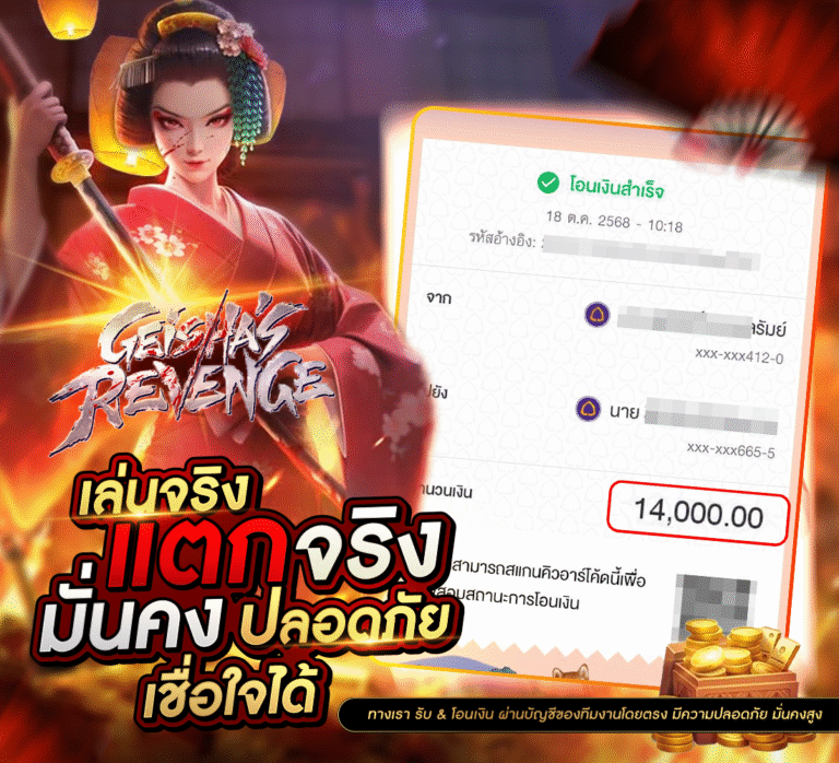 จ่ายจริง 14,000 บาท